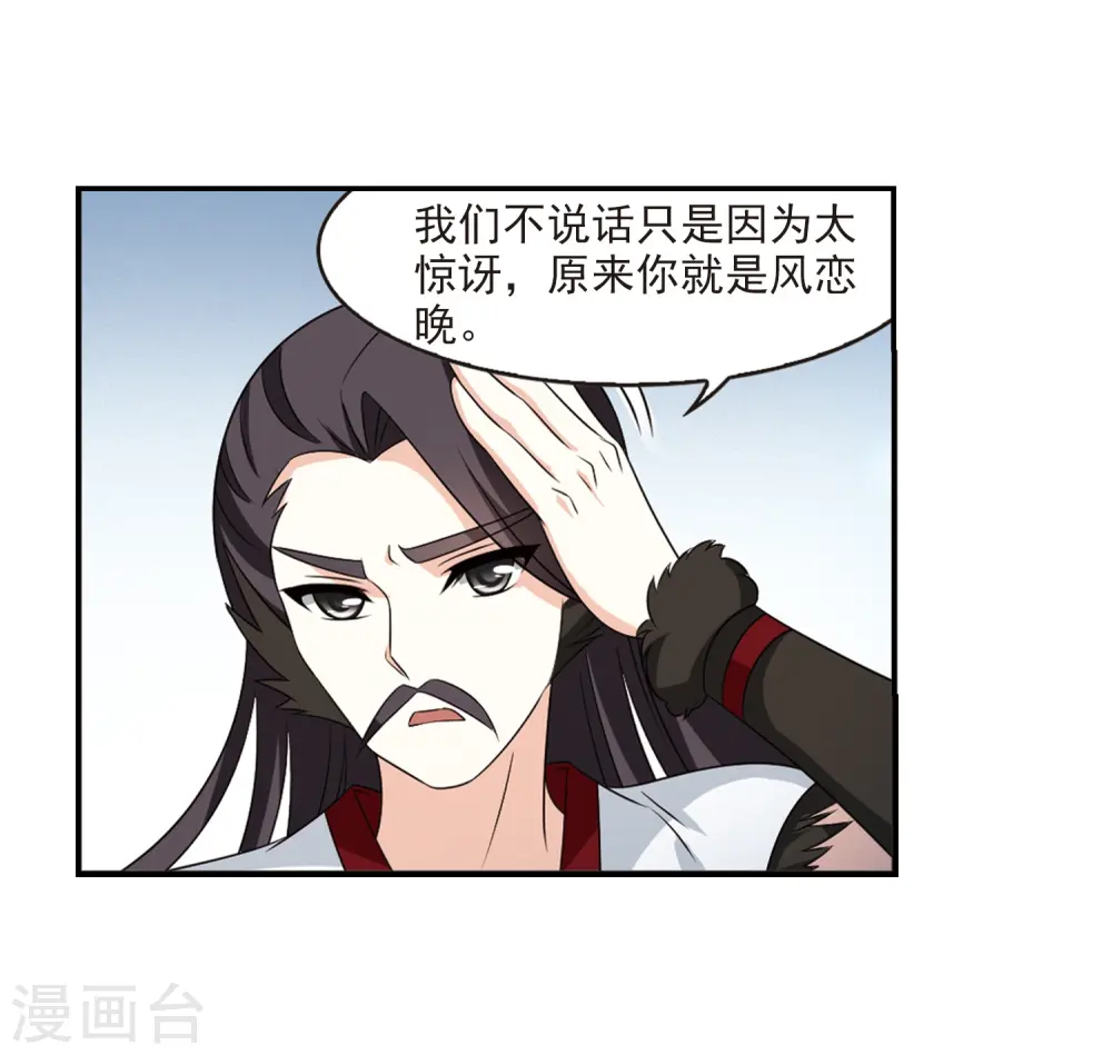 第2季2话 再见小林2 第23页