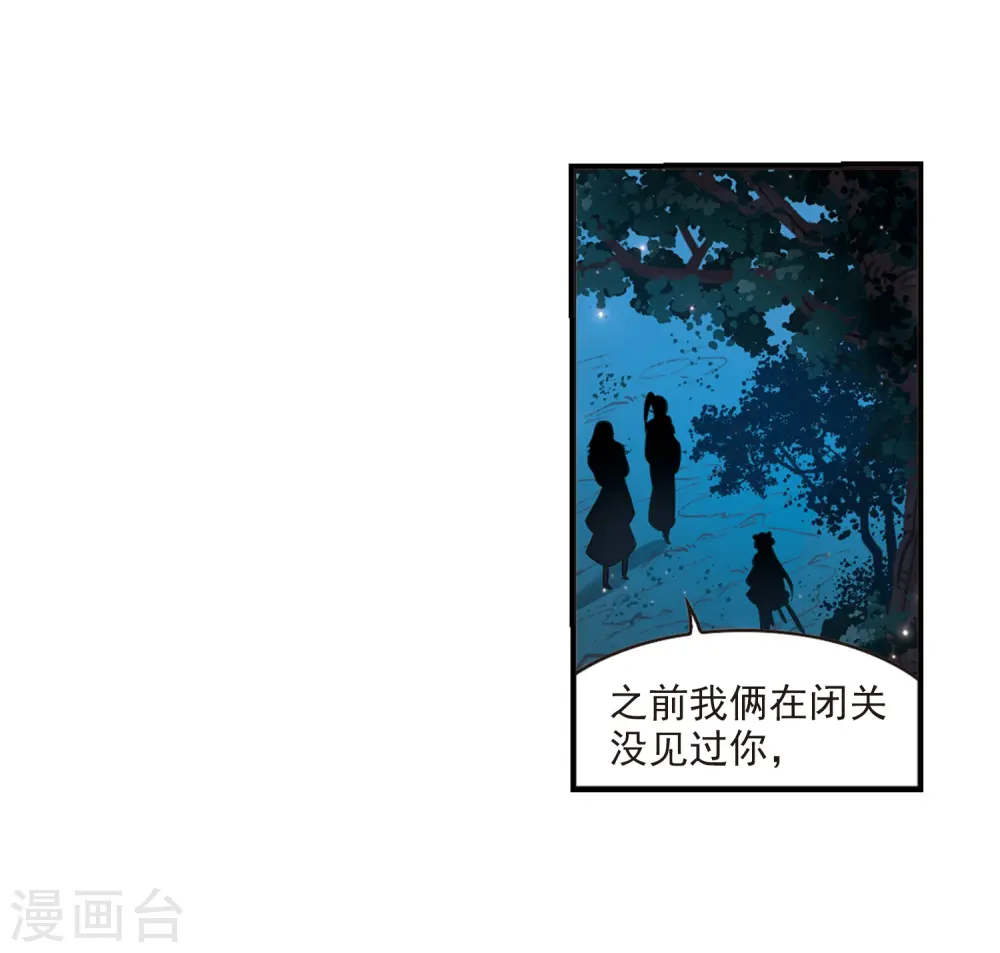 第2季2话 再见小林2 第24页