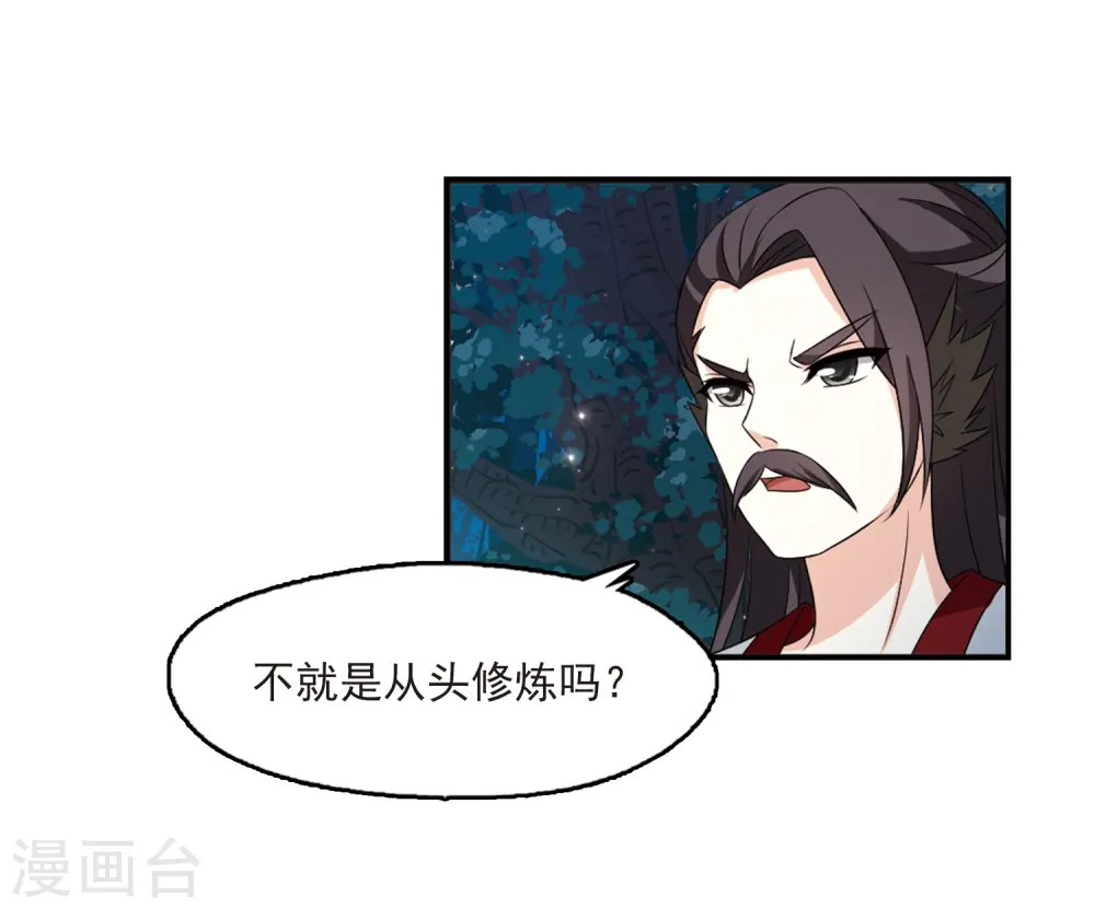 第2季2话 再见小林2 第27页
