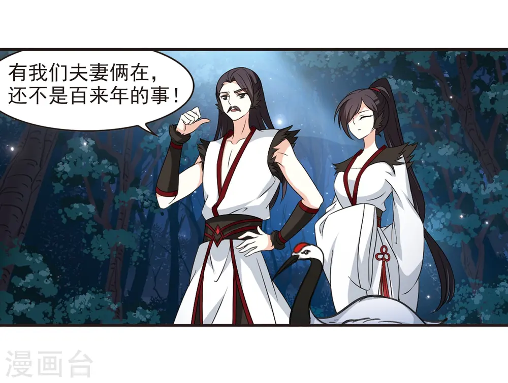 第2季2话 再见小林2 第28页