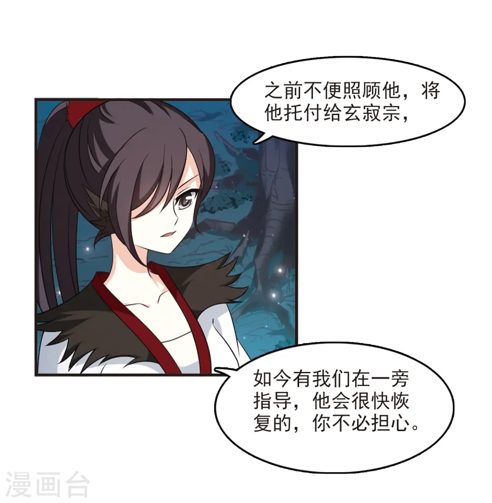 第2季2话 再见小林2 第29页