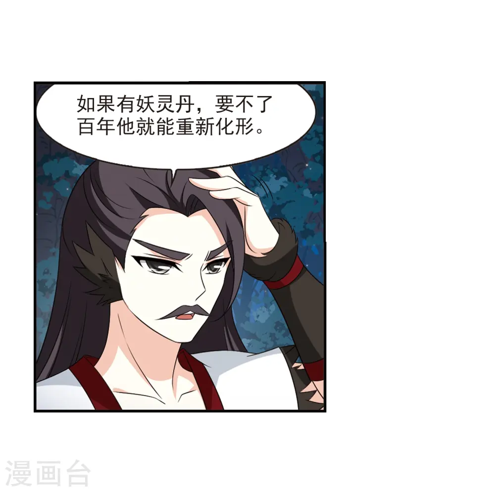 第2季2话 再见小林2 第32页