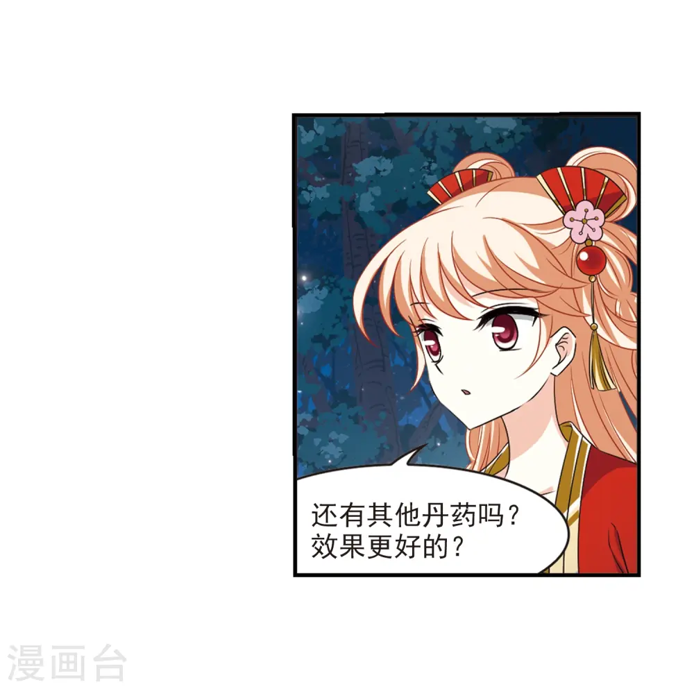 第2季2话 再见小林2 第33页