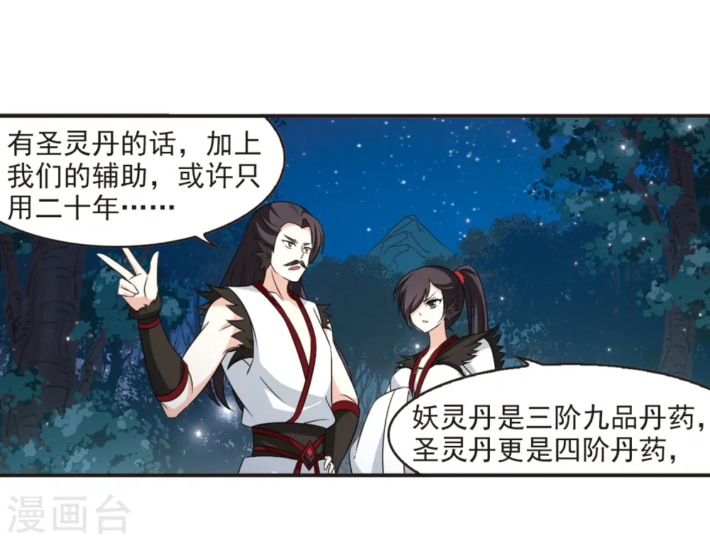 第2季2话 再见小林2 第34页
