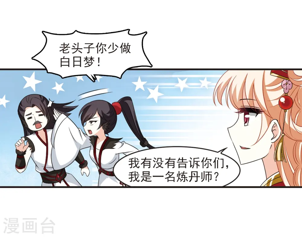 第2季2话 再见小林2 第35页