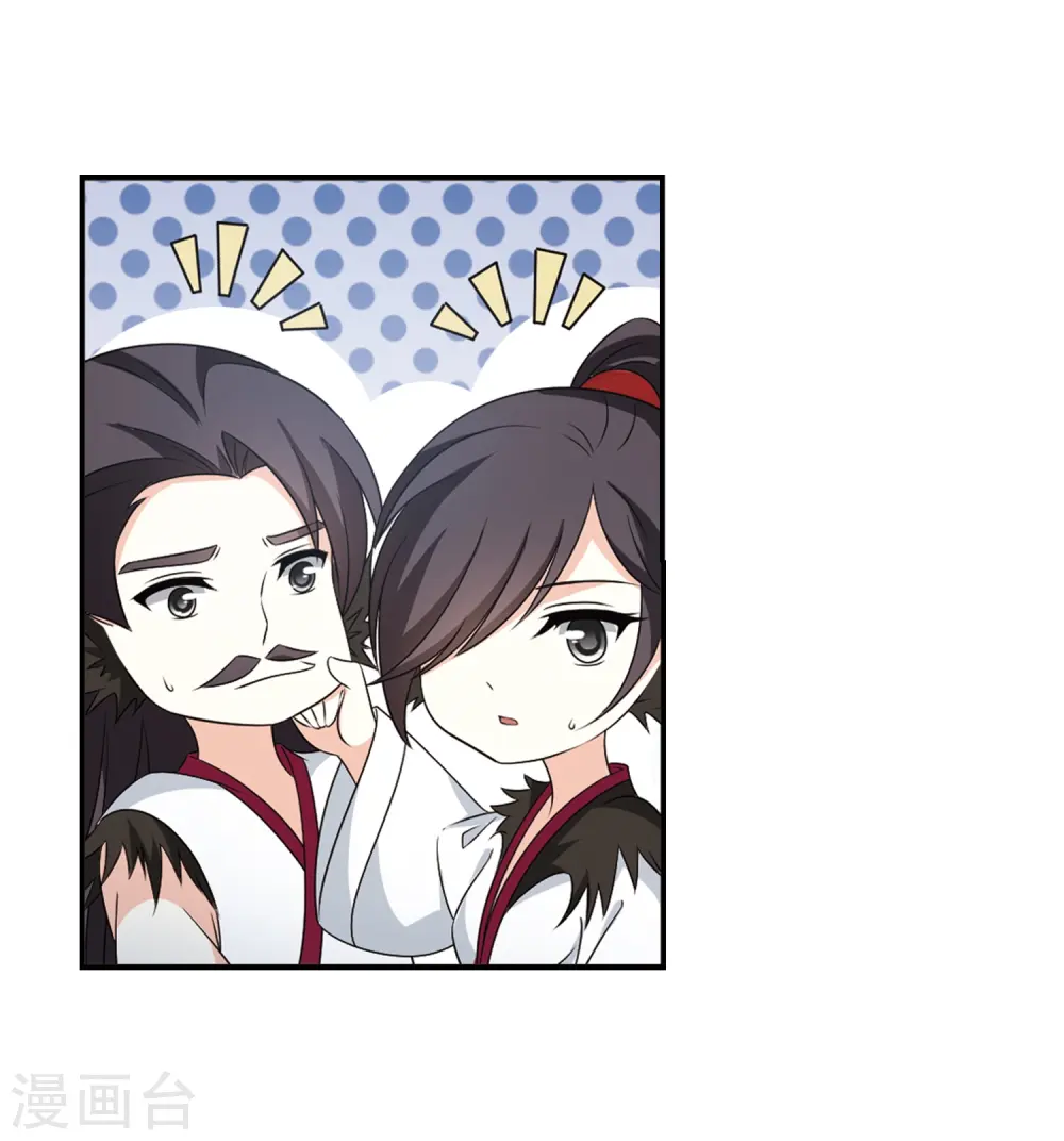 第2季2话 再见小林2 第36页
