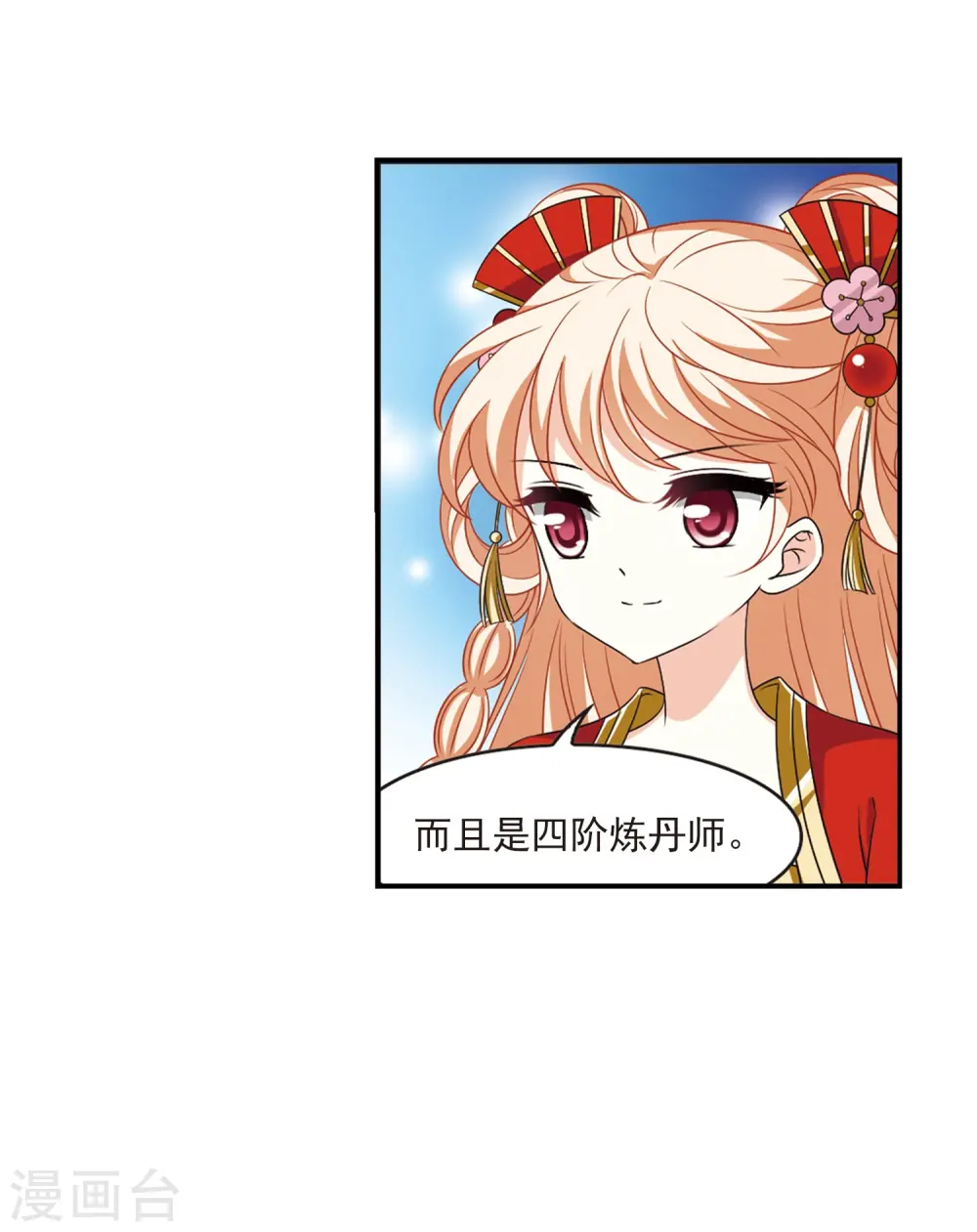 第2季2话 再见小林2 第37页