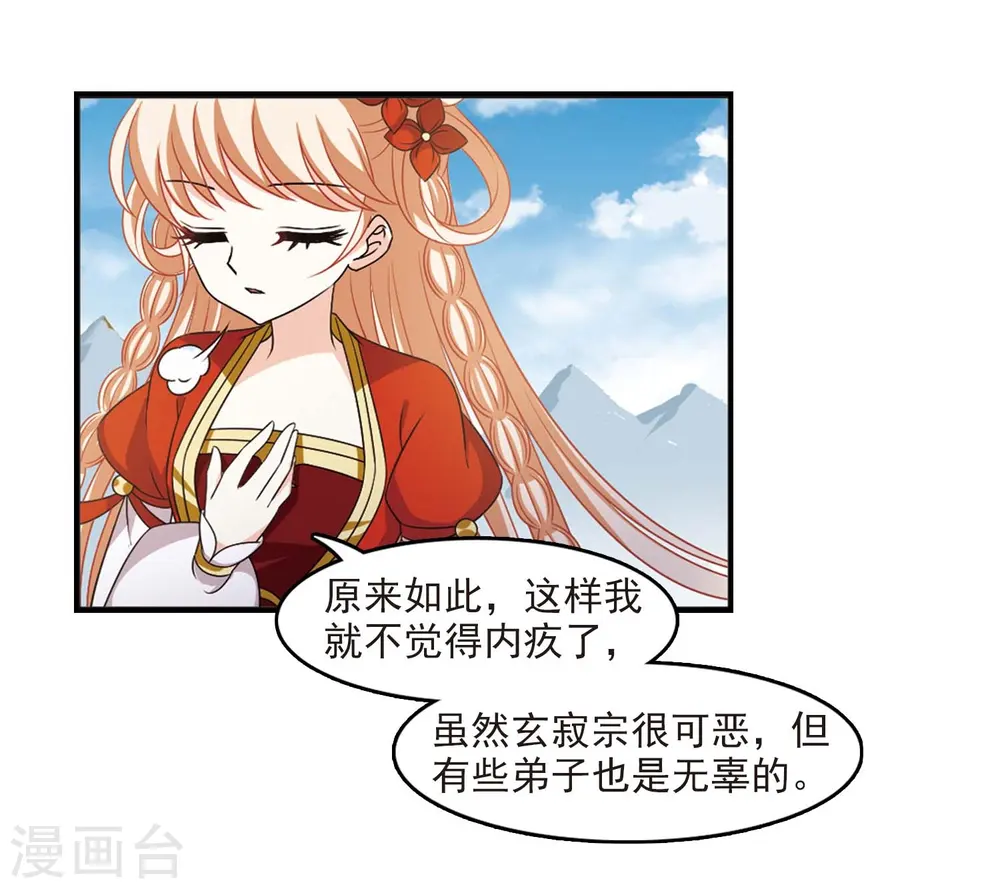 第409话 火麒麟2 第4页