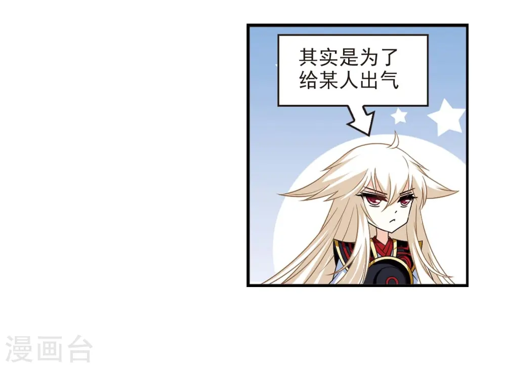 第409话 火麒麟2 第5页