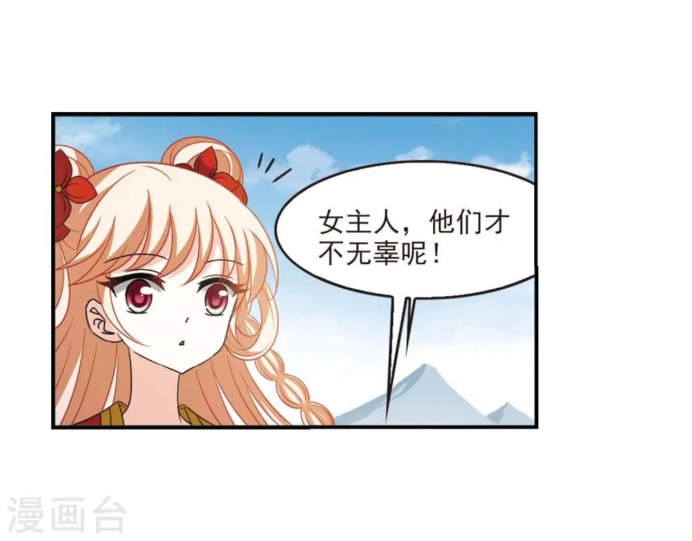 第409话 火麒麟2 第6页