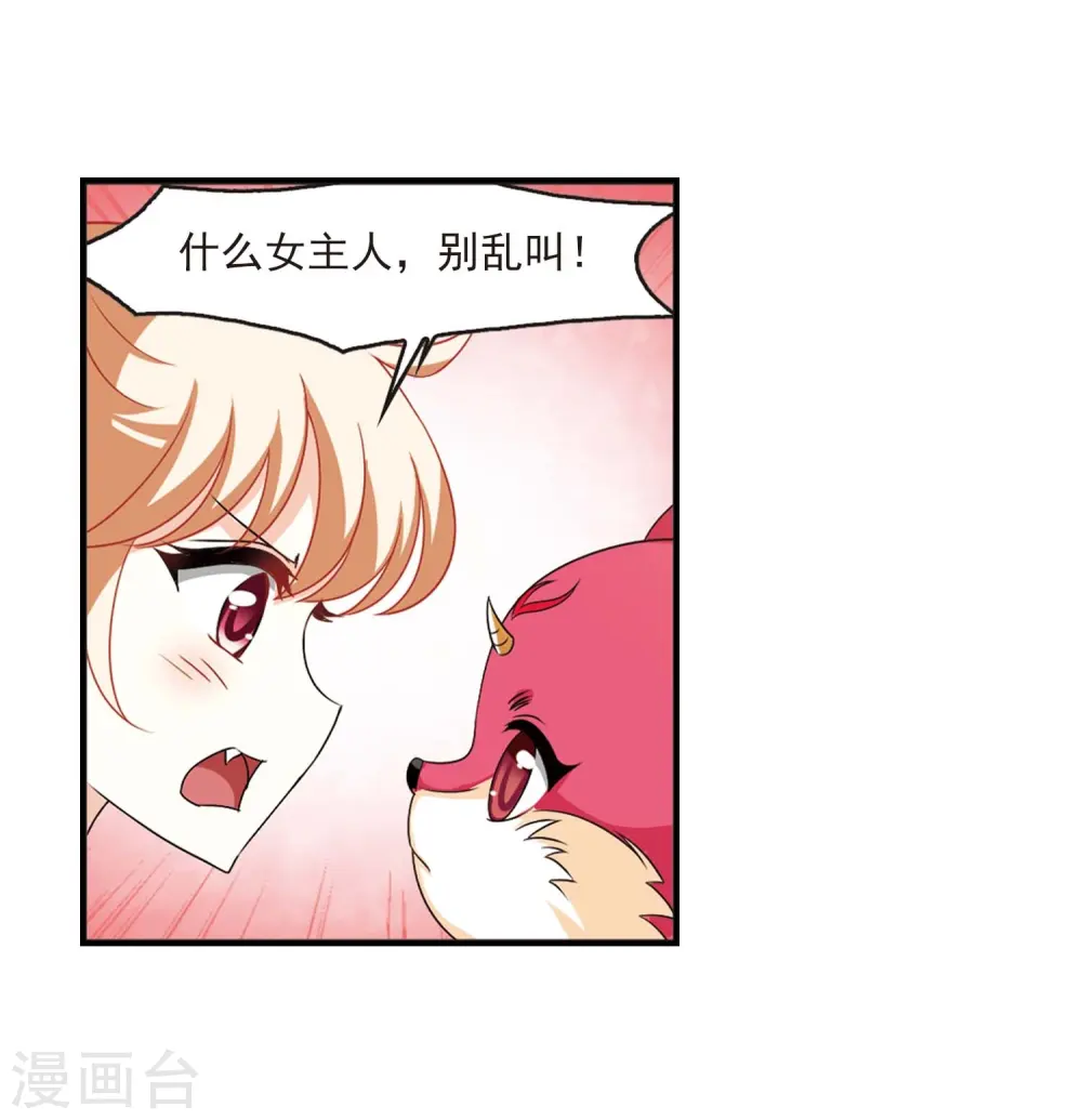 第409话 火麒麟2 第10页