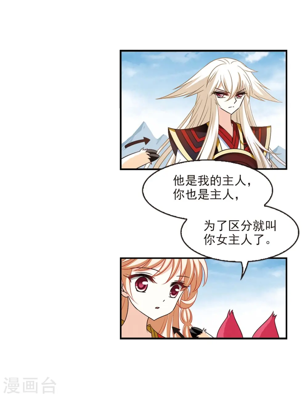 第409话 火麒麟2 第11页