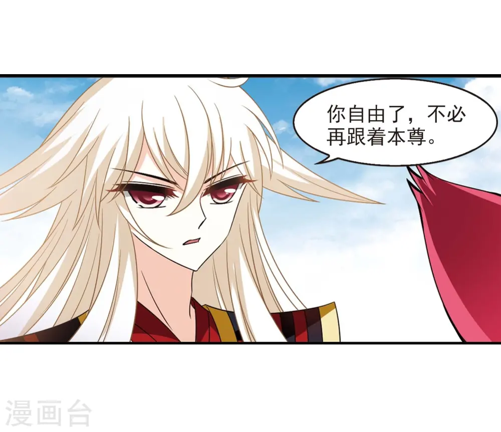 第409话 火麒麟2 第13页