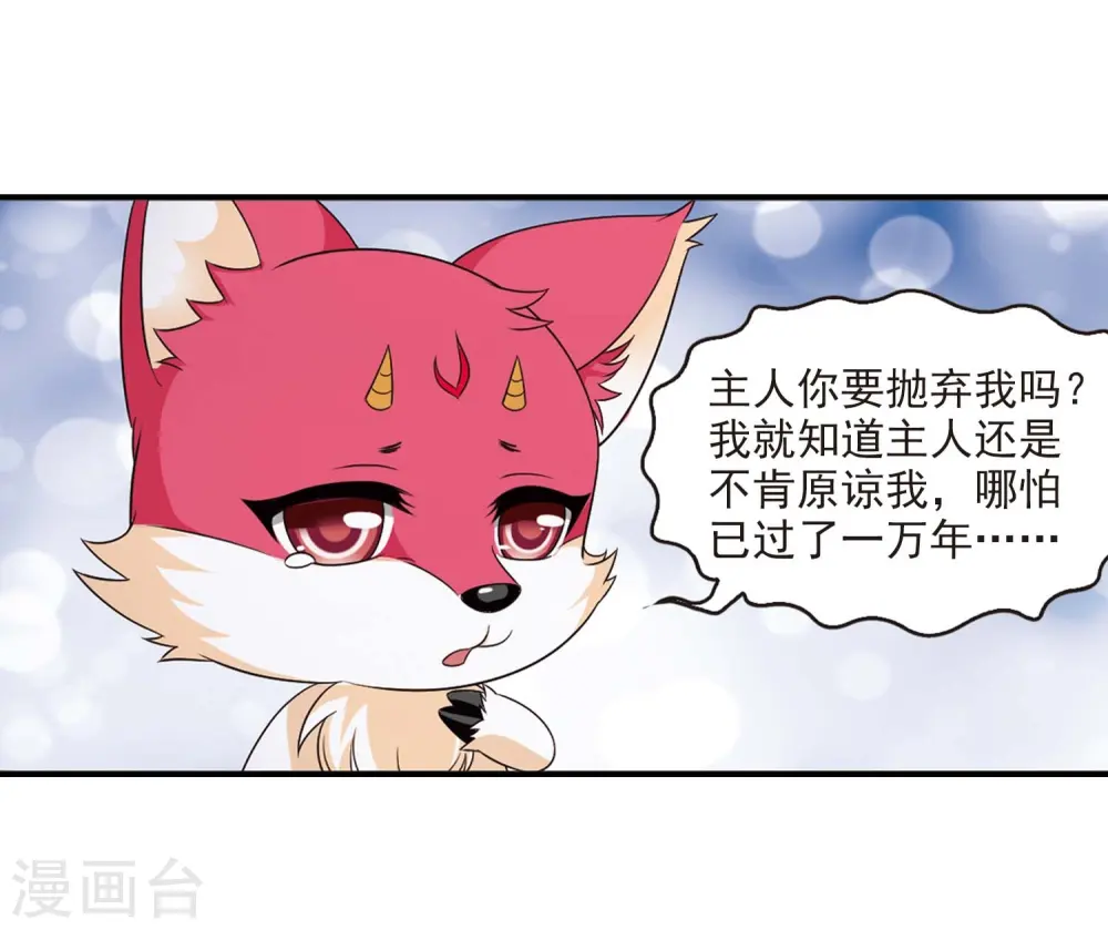第409话 火麒麟2 第14页