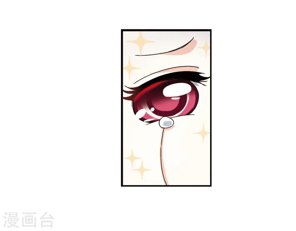 第409话 火麒麟2 第16页