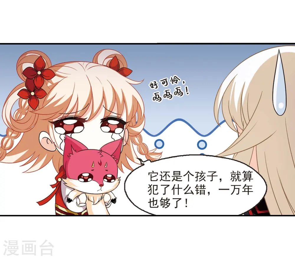 第409话 火麒麟2 第17页
