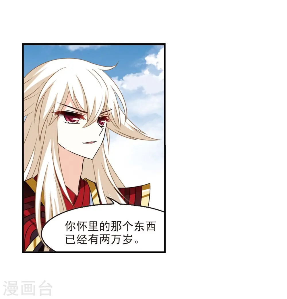 第409话 火麒麟2 第18页