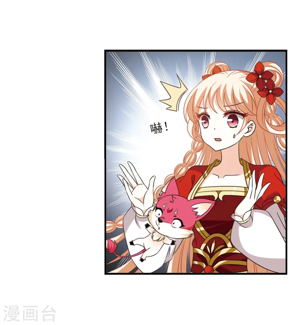 第409话 火麒麟2 第19页
