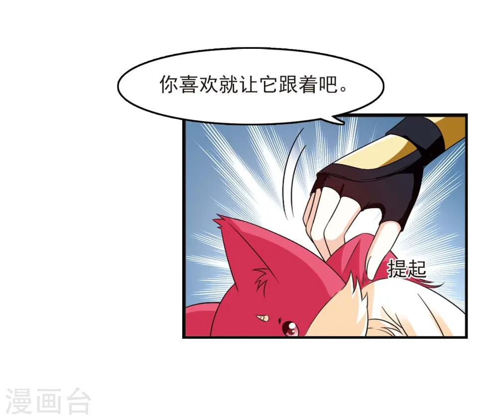 第409话 火麒麟2 第22页