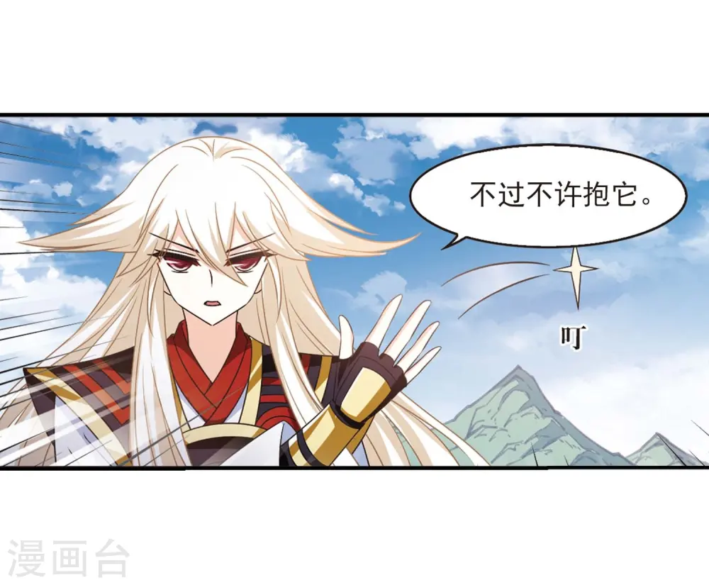 第409话 火麒麟2 第23页