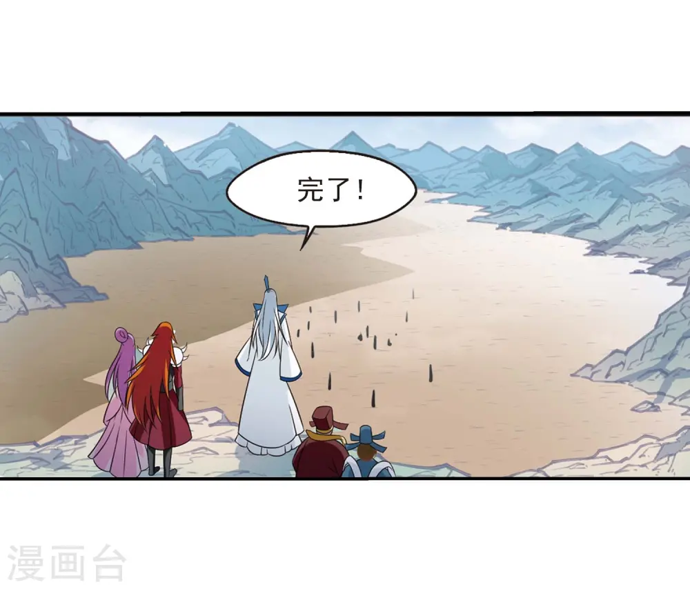 第409话 火麒麟2 第24页