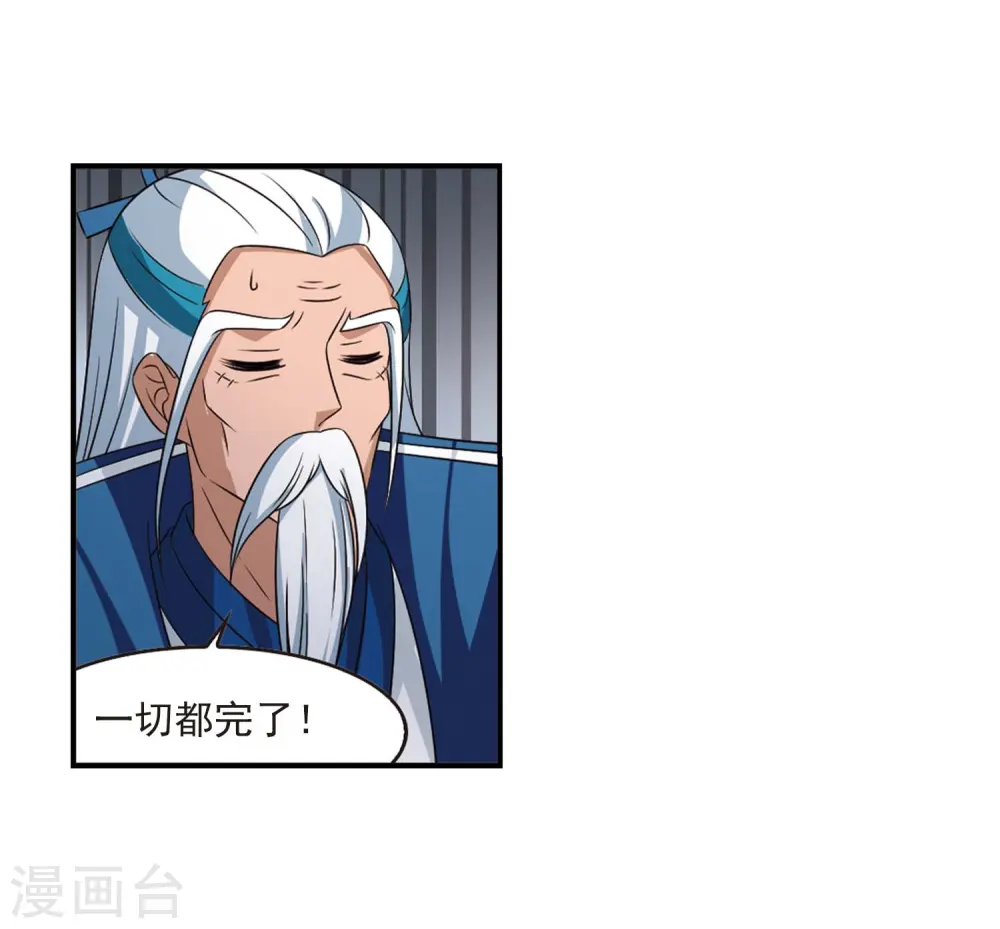 第409话 火麒麟2 第25页