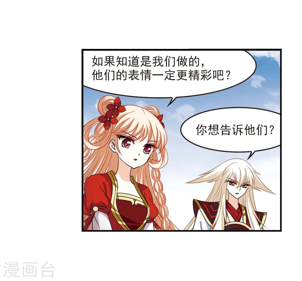 第409话 火麒麟2 第26页