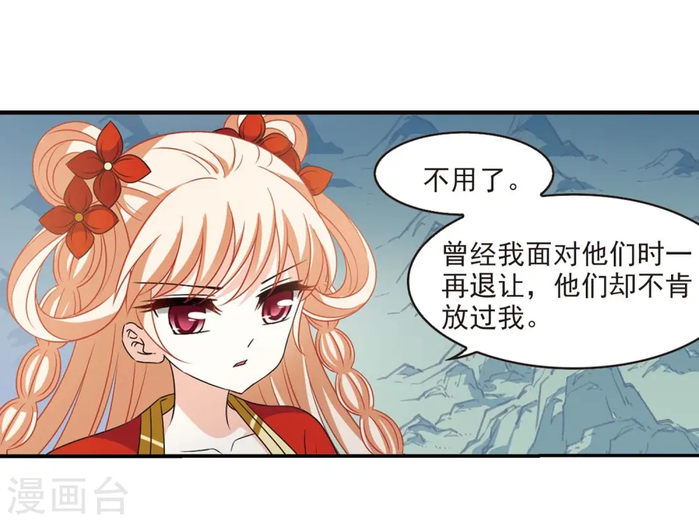 第409话 火麒麟2 第27页