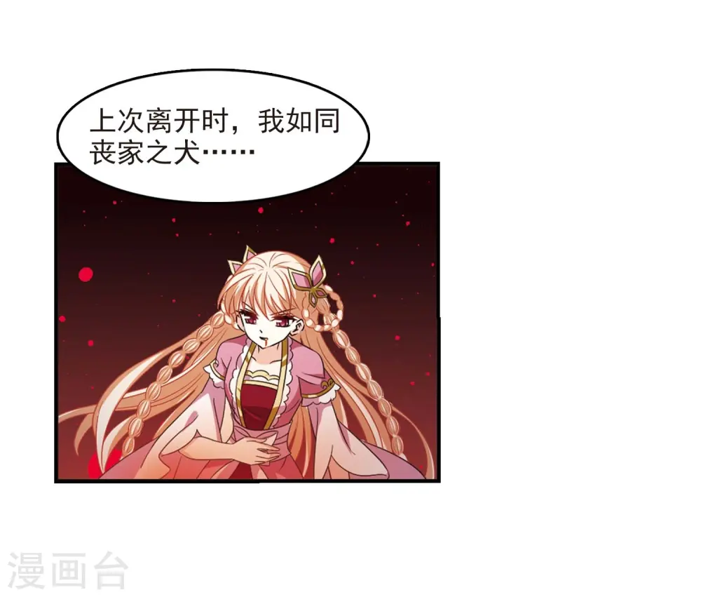 第409话 火麒麟2 第28页
