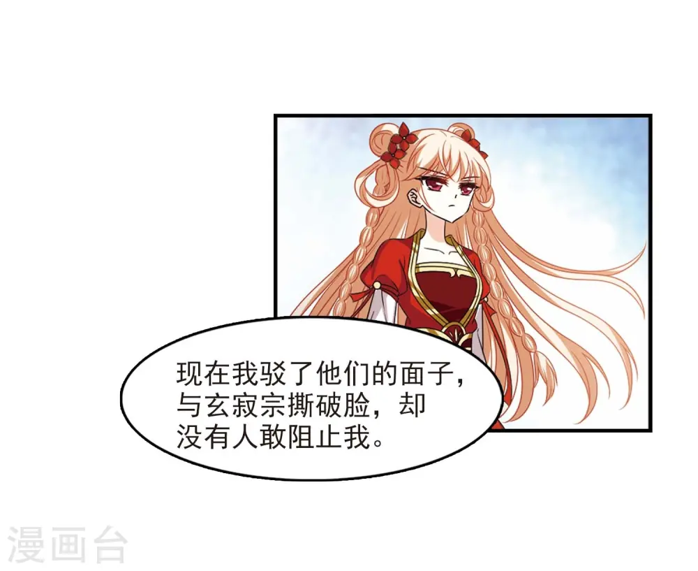 第409话 火麒麟2 第29页