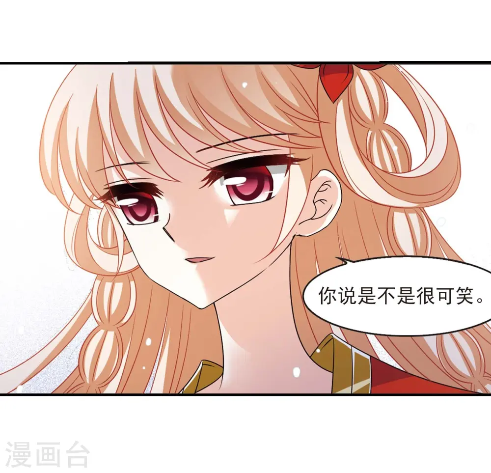 第409话 火麒麟2 第30页