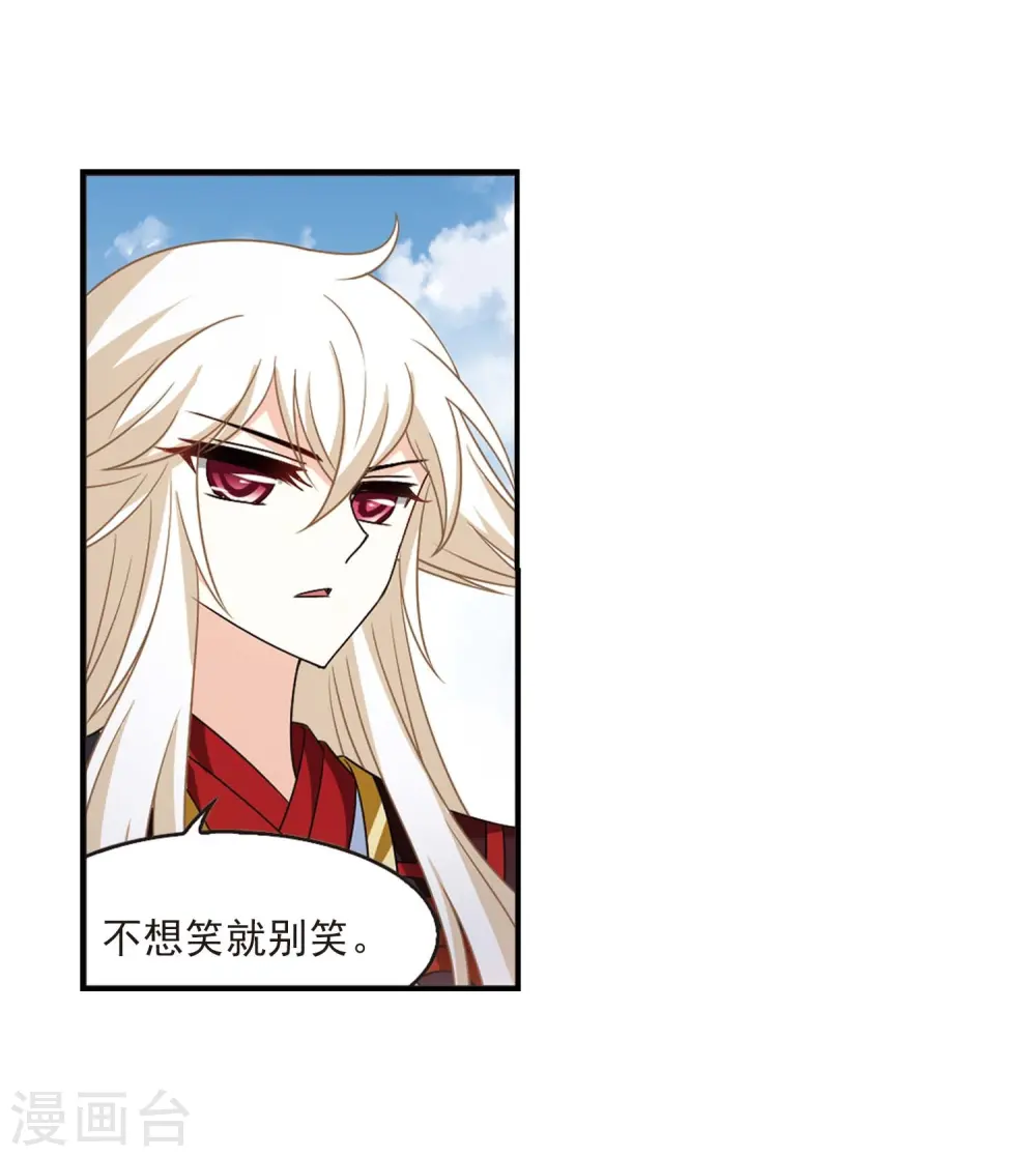 第409话 火麒麟2 第31页
