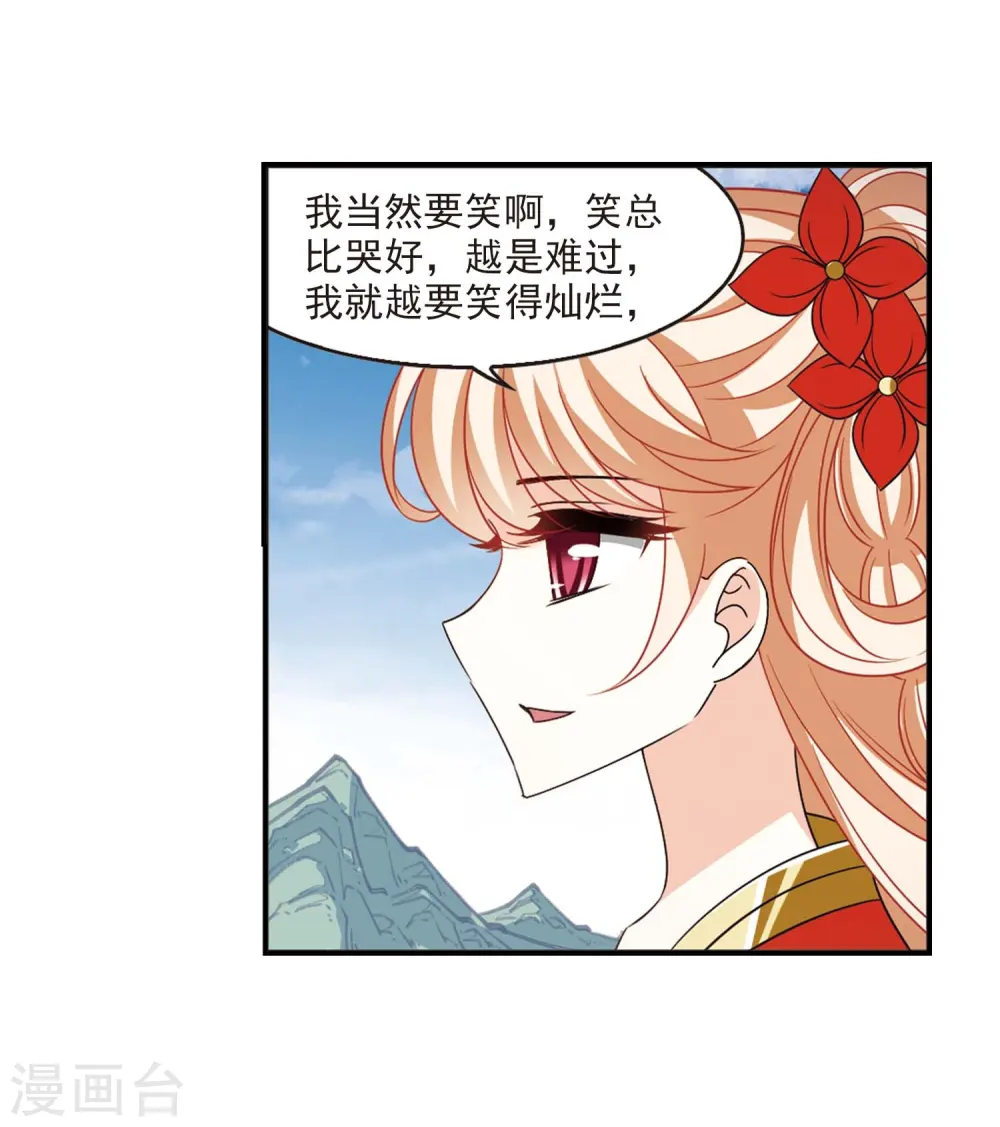 第409话 火麒麟2 第32页