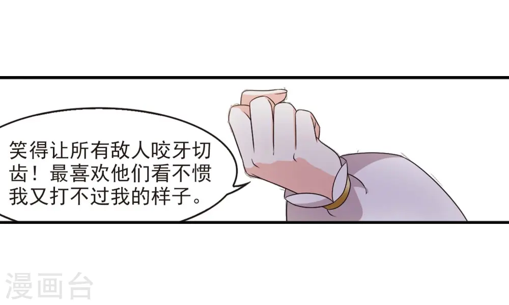 第409话 火麒麟2 第33页