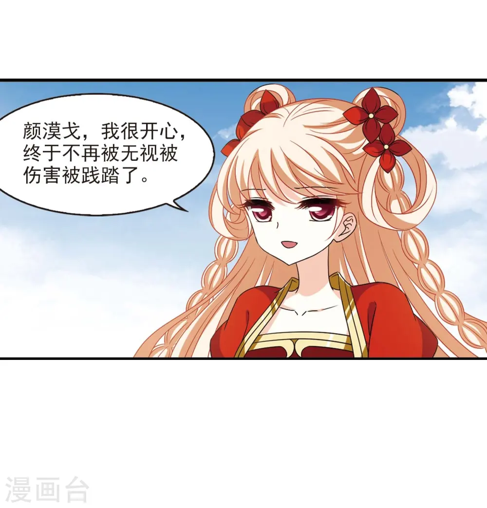 第409话 火麒麟2 第34页