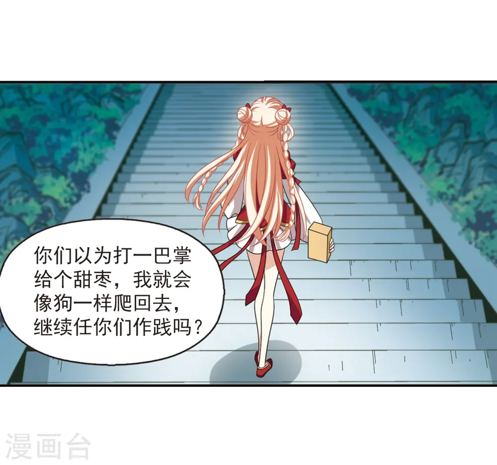 第406话 决裂2 第4页