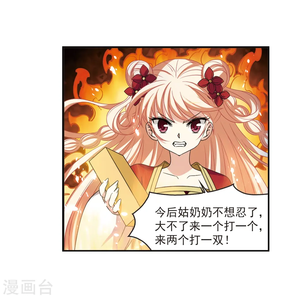 第406话 决裂2 第6页