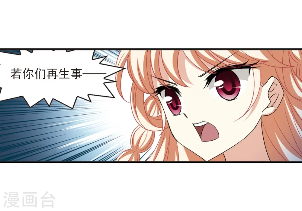 第406话 决裂2 第8页