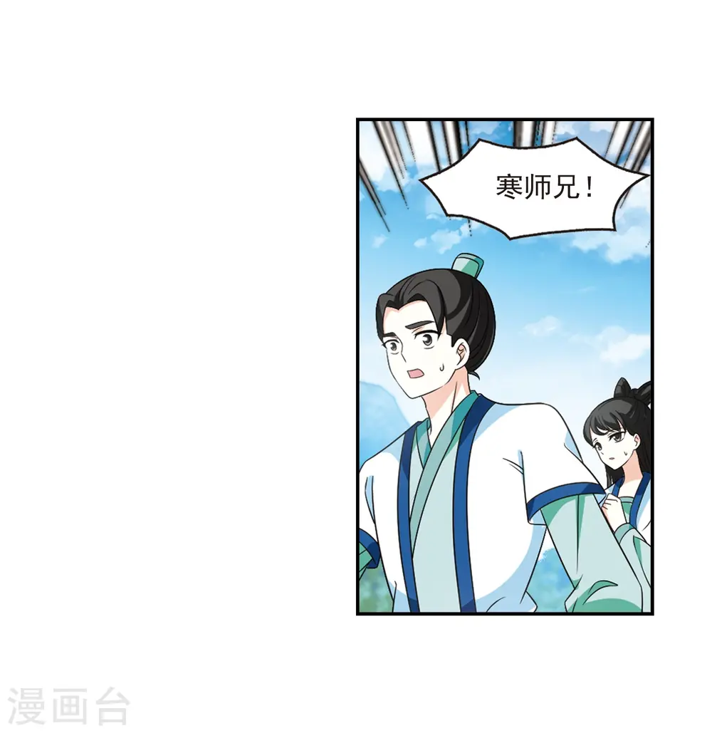 第406话 决裂2 第19页