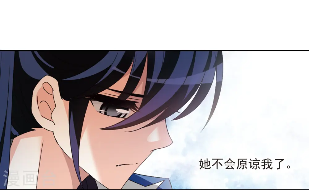 第406话 决裂2 第20页