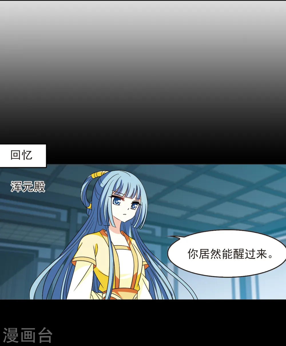 第406话 决裂2 第21页