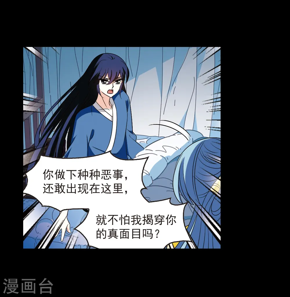 第406话 决裂2 第22页