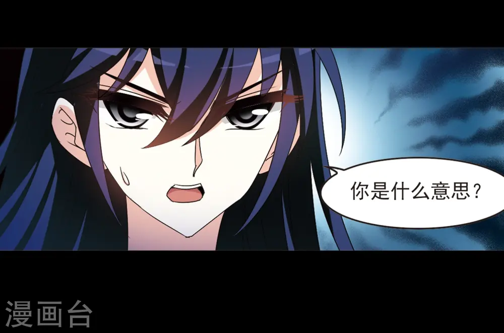第406话 决裂2 第25页