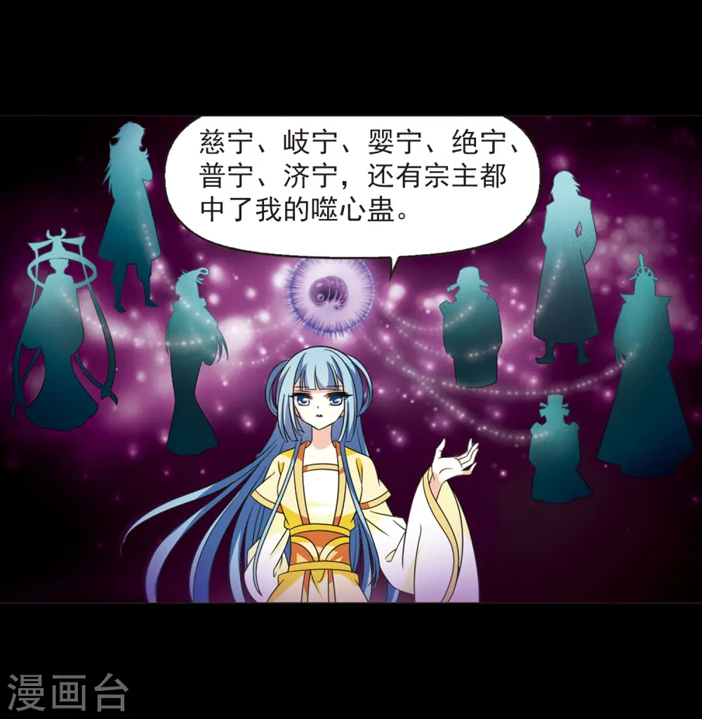 第406话 决裂2 第26页