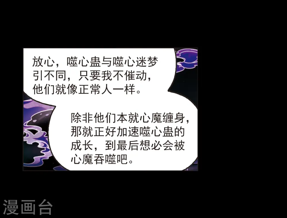 第406话 决裂2 第27页