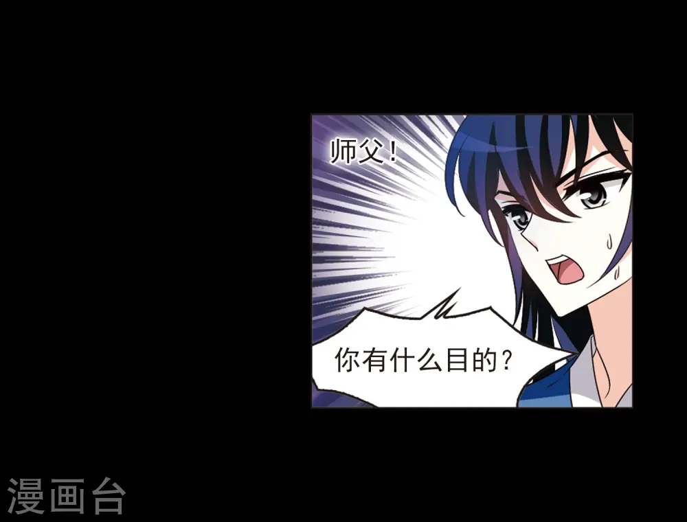 第406话 决裂2 第28页