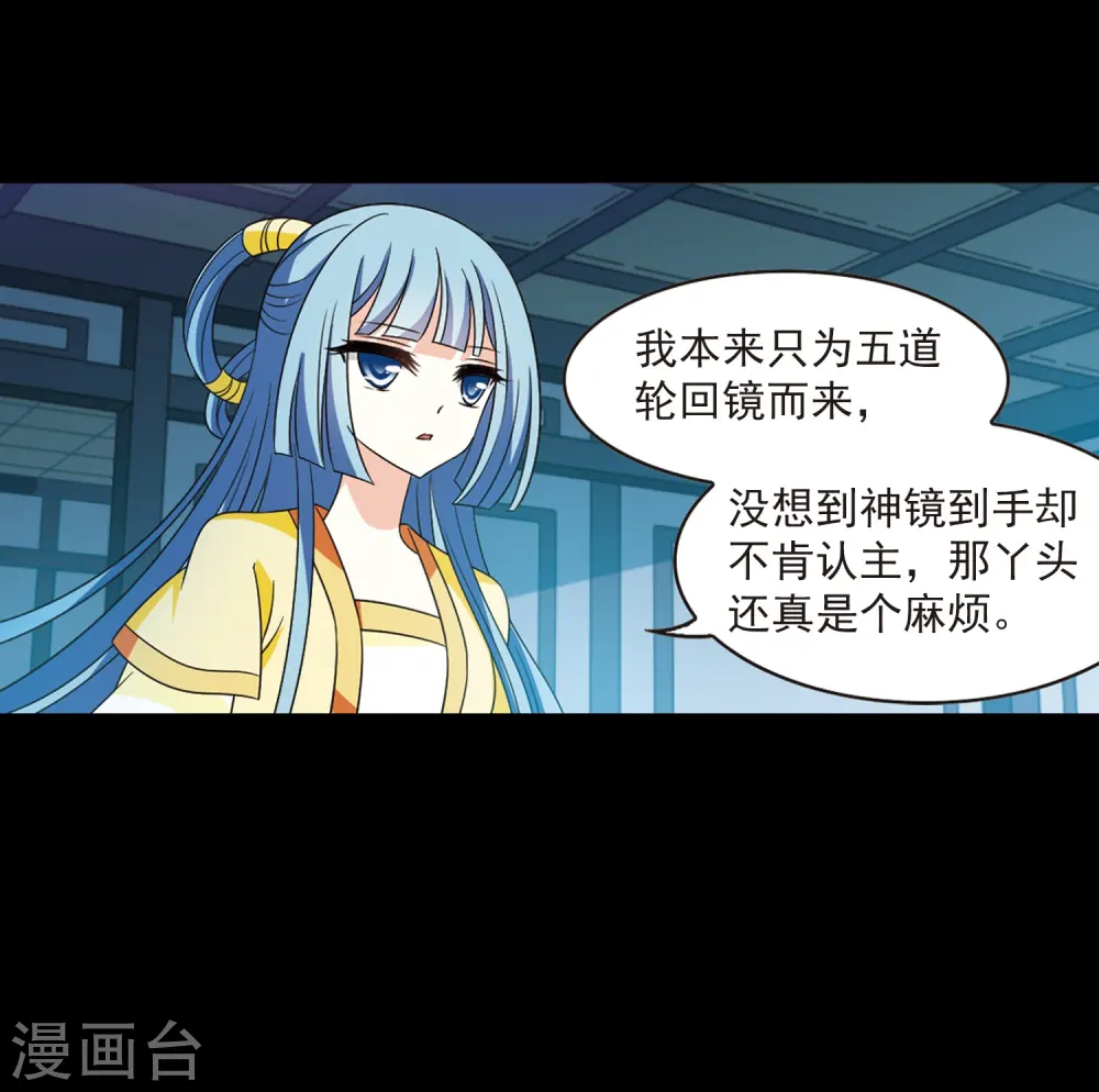 第406话 决裂2 第29页