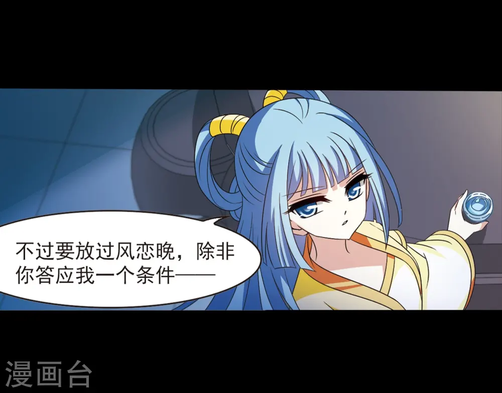 第407话 决裂3 第4页