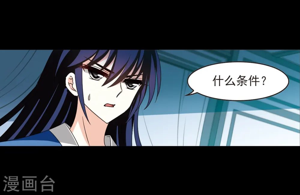 第407话 决裂3 第5页