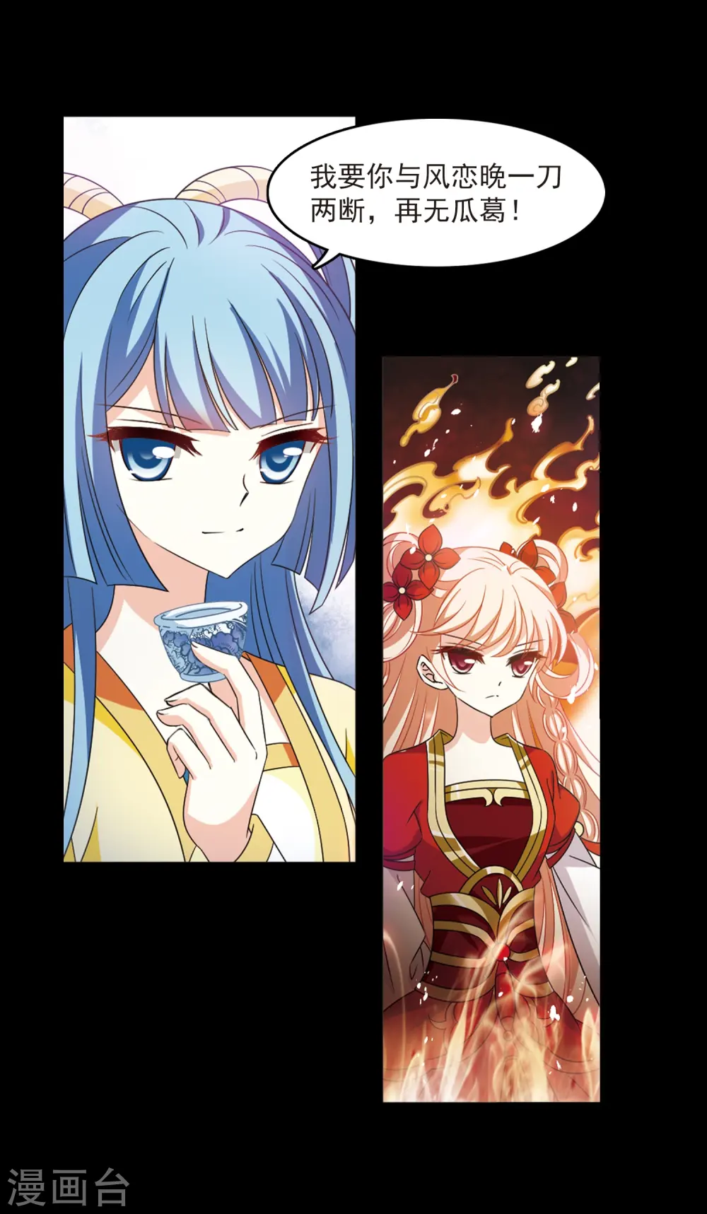 第407话 决裂3 第6页